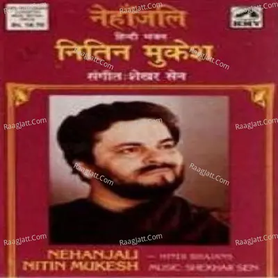 Nehanjali (devotional)  Poster