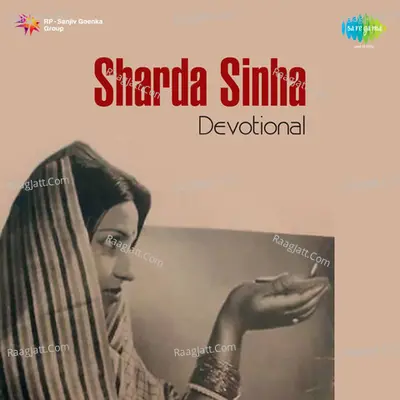 Devotional Songs By Sharda Sinha  - Sharda Sinha