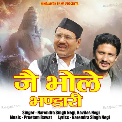 Jai Bhole Bhandari Poster