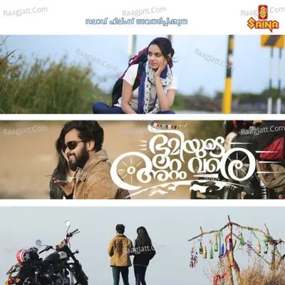Gayathri Rajeev Image