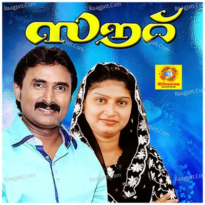 Sauree Cover