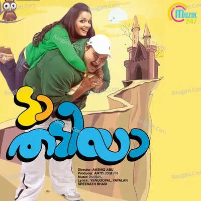 Da Thadiya - Jayaram Ranjith
