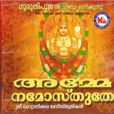 Amme Namosthuthe Poster