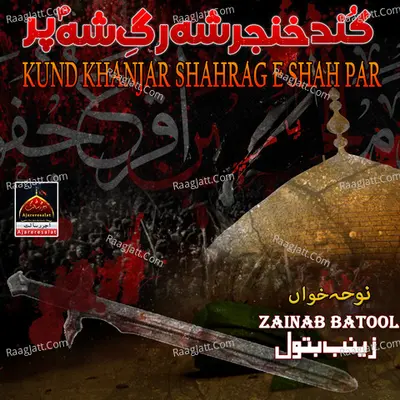 Kund Khanjar Shahrag e Shah Par - Zainab Batool