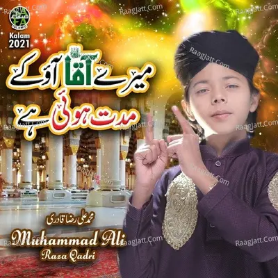 Mere Aqa