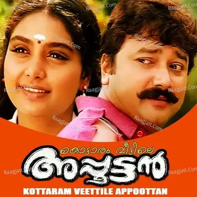 Kottaram Veettile Appoottan Poster