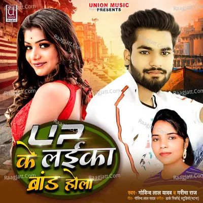 Garima Raj Image