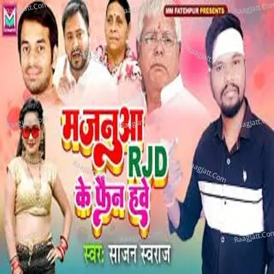 Sajan Swaraj Image