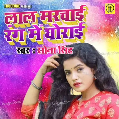 Lal Marchai Rang Me Ghorai Cover