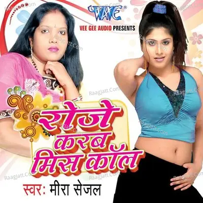 Roje Karab Miss Call Poster