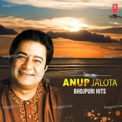 Anup Jalota Bhojpuri Hits Poster
