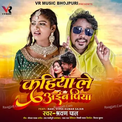 Kahiya Le Aiba Piya Cover