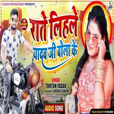 Rate Lihale Yadav Ji Bola K Cover