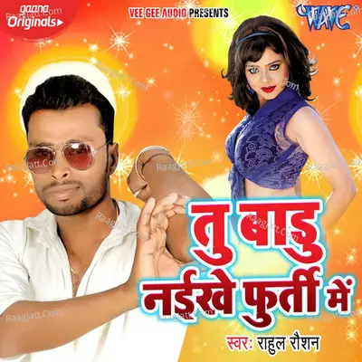 Rahul Roshan