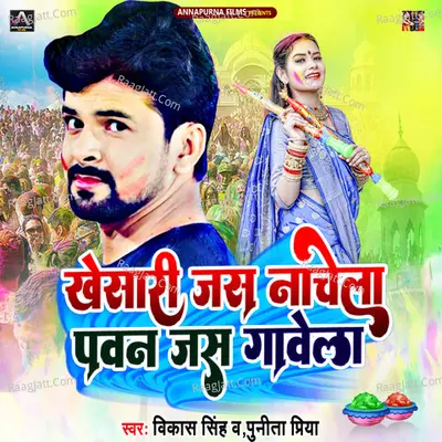 Vikash Singh