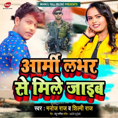 Manoj Raj