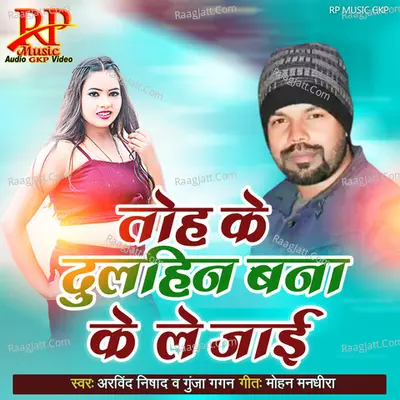Gunja Gagan Image