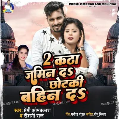 Premi Omprakash