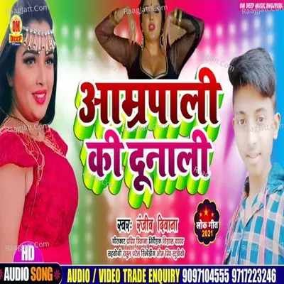 Ranjiv Deewana