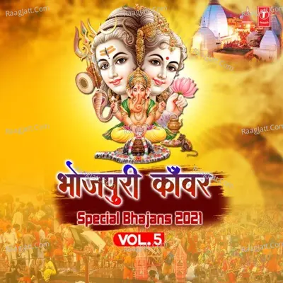 Bhojpuri Kanwar Special Bhajans 2021 Vol-5 Poster