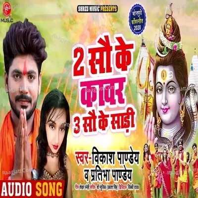 2 sau ke kawar 3 sau kl saree Cover