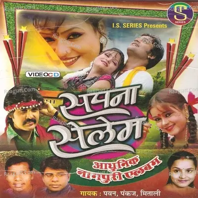Sapna Selem(Adhunik Nagpuri) Poster