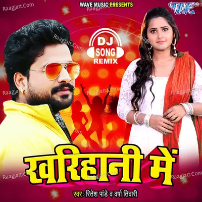 Kharihani Me