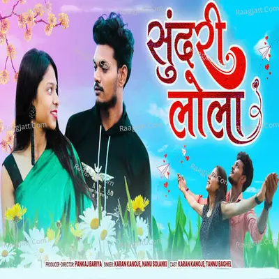 Sundari Lola Cover