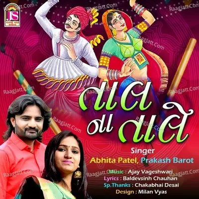 Tal Na Tale Cover