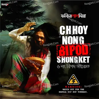 Chhoy Nong Bipod Shongket - Fokir Lal Miah