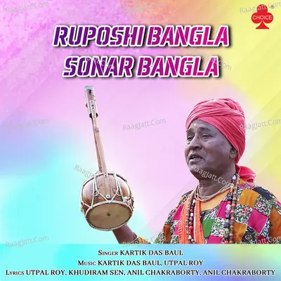 Ruposhi Bangla Sonar Bangla Poster