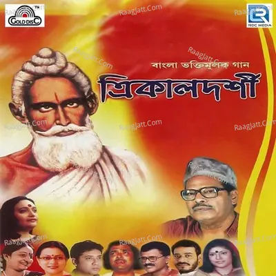 Trikaldarshi Poster