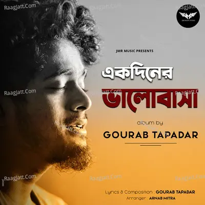 Ekdiner Bhalobasa Poster