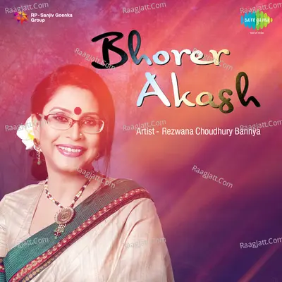Bhorer Akash Rezwana Choudhury Bannya - Rezwana Choudhury Bannya