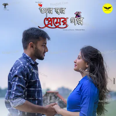 Olpo Sholpo Premer Golpo
