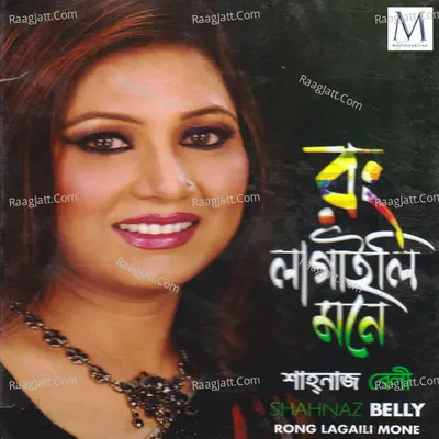 Rong Lagaili Mone - Shahnaz Belly