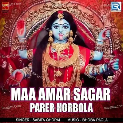 Maa Amar Sagar Parer Horbola