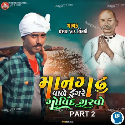 Mangadh Vale Dungare Govind Garavo Part 2 Cover