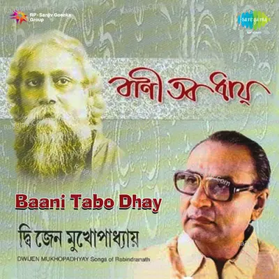 Baani Tabo Dhay Poster