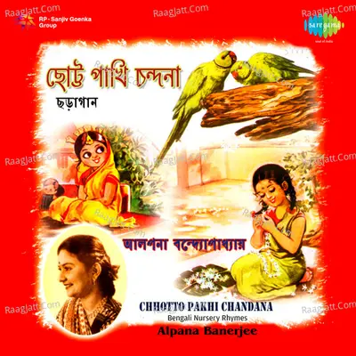 Chhotto Pakhi Chandana - Alpana Banerjee Poster