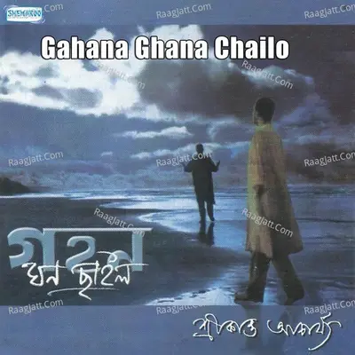 Gahana Ghana Chailo - Srikanto Acharya