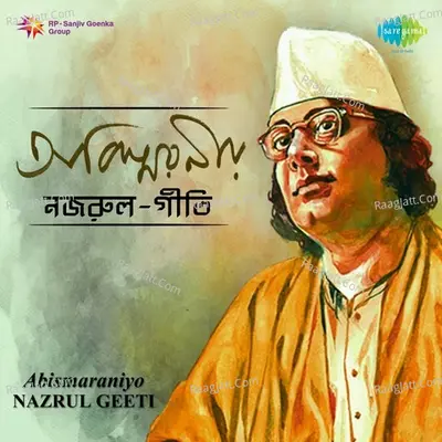 Abismaraniyo Nazrul Geeti Poster