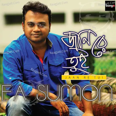 Jaan Re Tui Poster