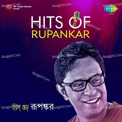 Hits of Rupankar - Rupankar Bagchi