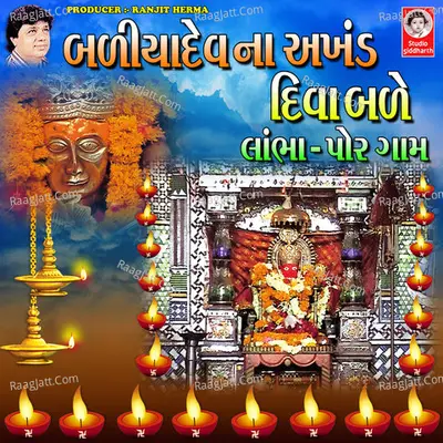 Badiya Dev Na Akhand Diva Bade Lambha - Por Gaam Poster