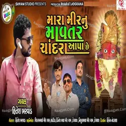 Mara Mirnu Mavtar Chandraa Aapa