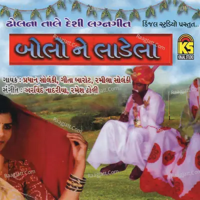 Bolone Ladela - Lagangeet - Pradhan Solanki