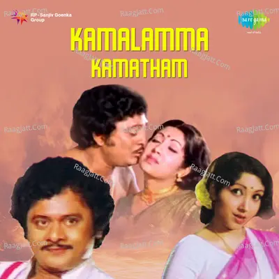 Kamalamma Kamatham Cover