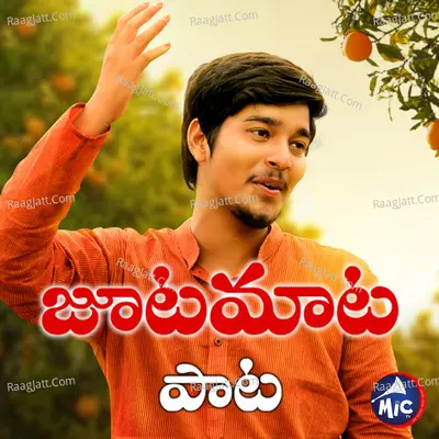 Joota Maata Song Cover