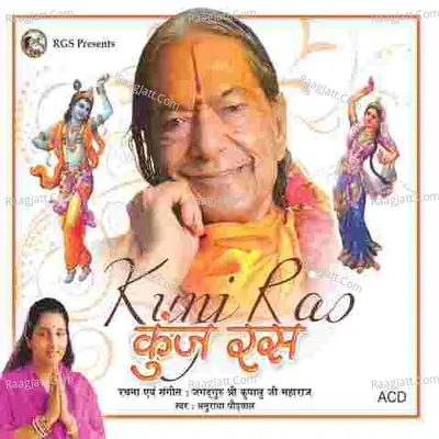 Kunj Ras - Anuradha Paudwal